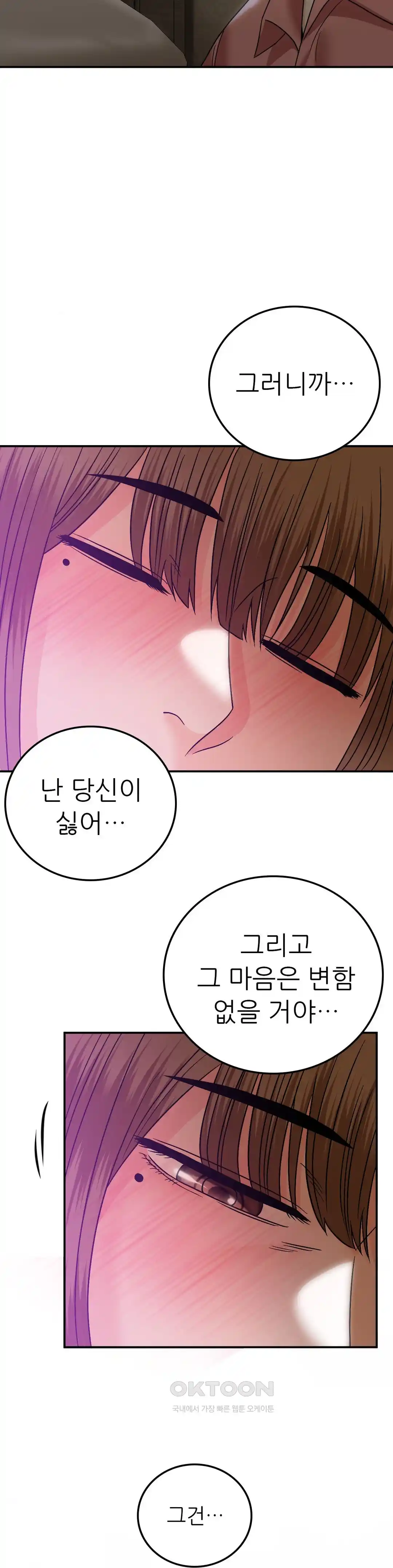 Stepmother’s Past Raw - Chapter 13 [photo 20] - MangaPorn