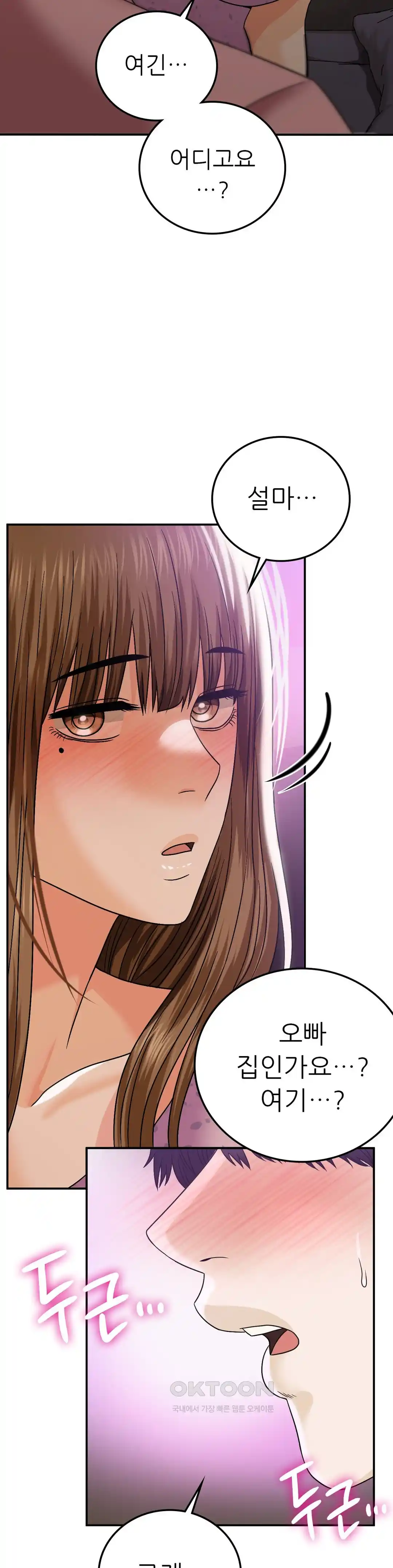 Stepmother’s Past Raw - Chapter 13 [photo 24] - MangaPorn