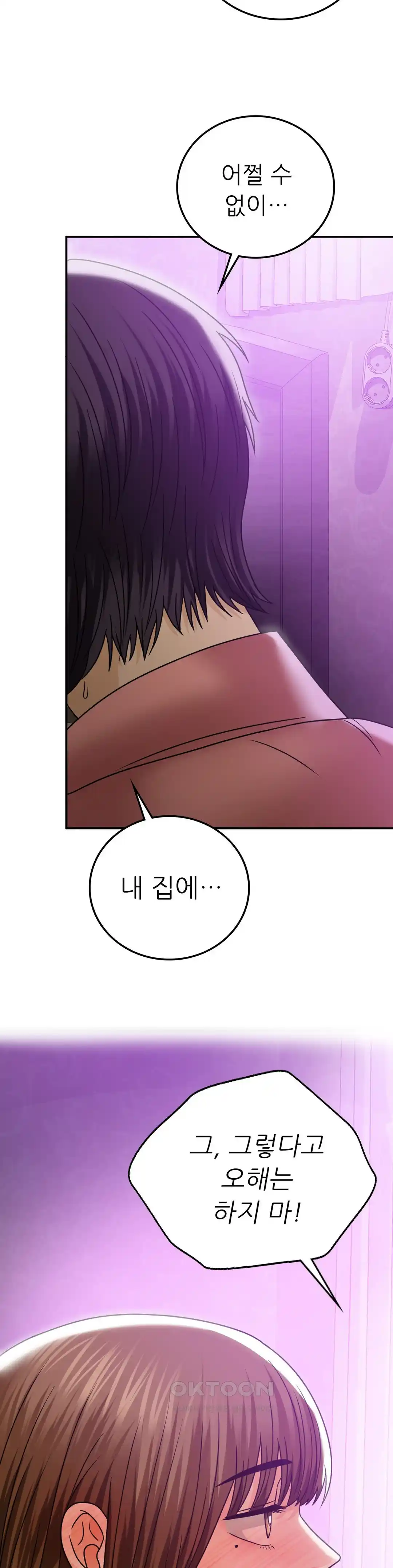 Stepmother’s Past Raw - Chapter 13 [photo 26] - MangaPorn