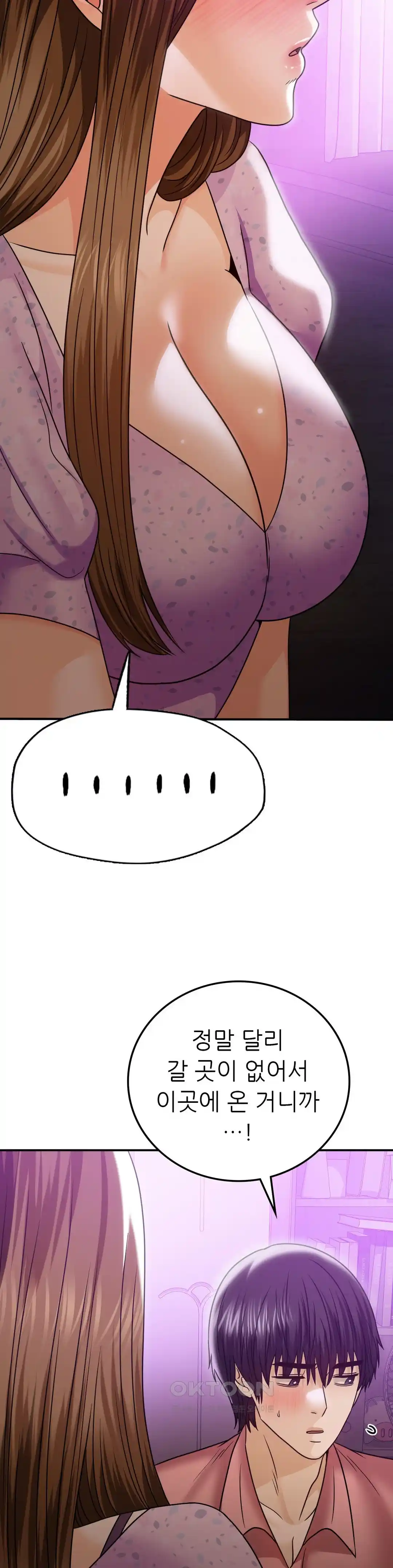 Stepmother’s Past Raw - Chapter 13 [photo 27] - MangaPorn