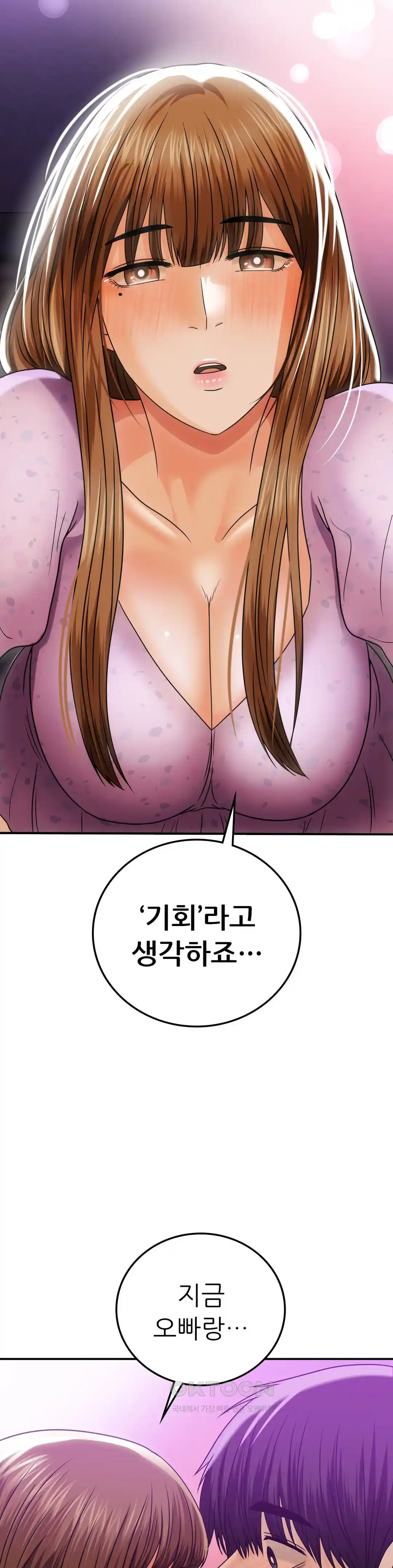 Stepmother’s Past Raw - Chapter 13 [photo 30] - MangaPorn