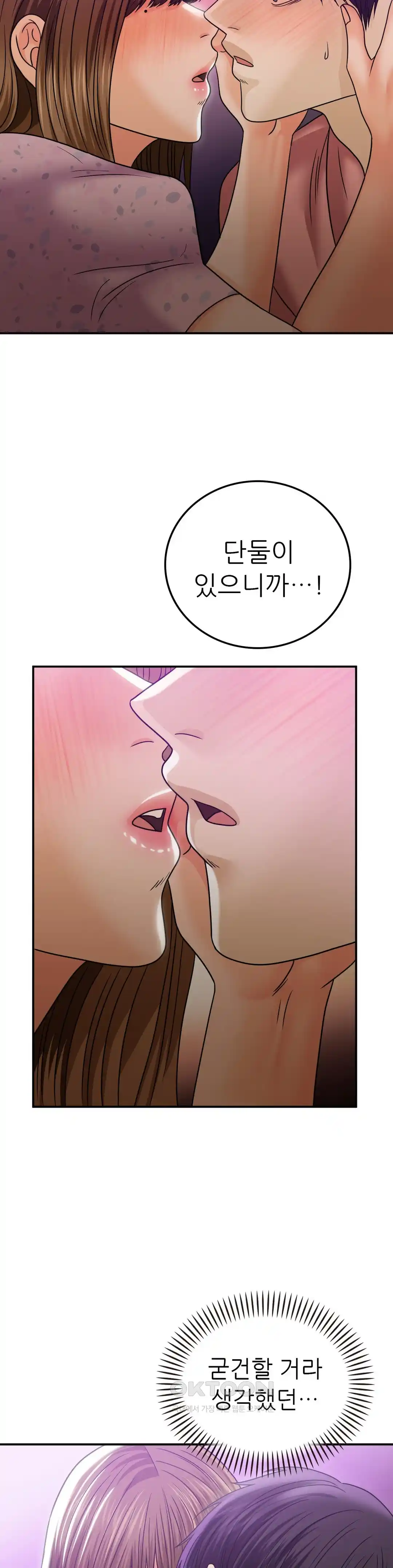 Stepmother’s Past Raw - Chapter 13 [photo 31] - MangaPorn