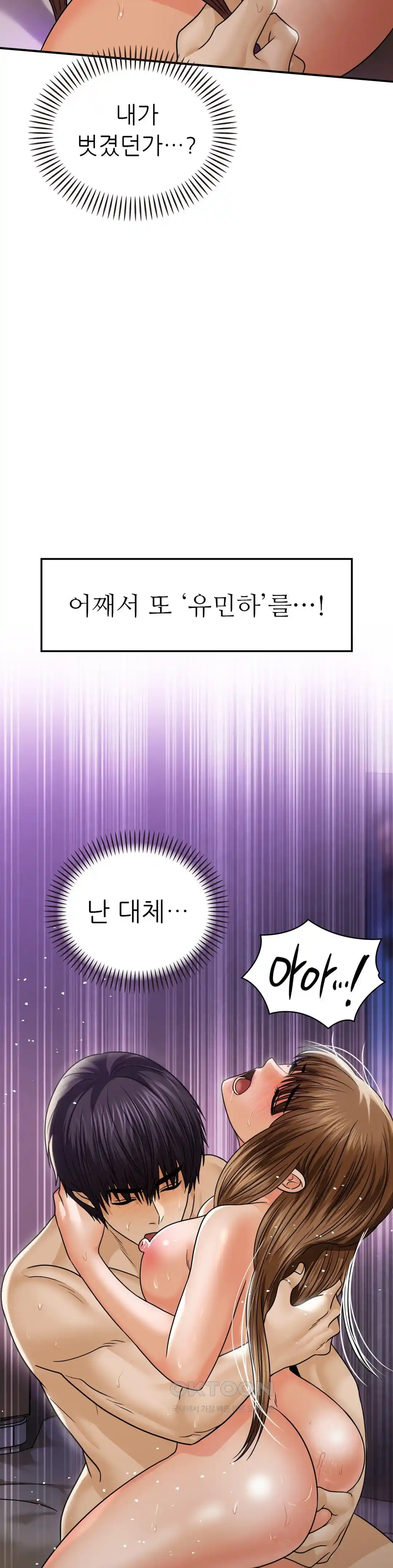 Stepmother’s Past Raw - Chapter 13 [photo 35] - MangaPorn