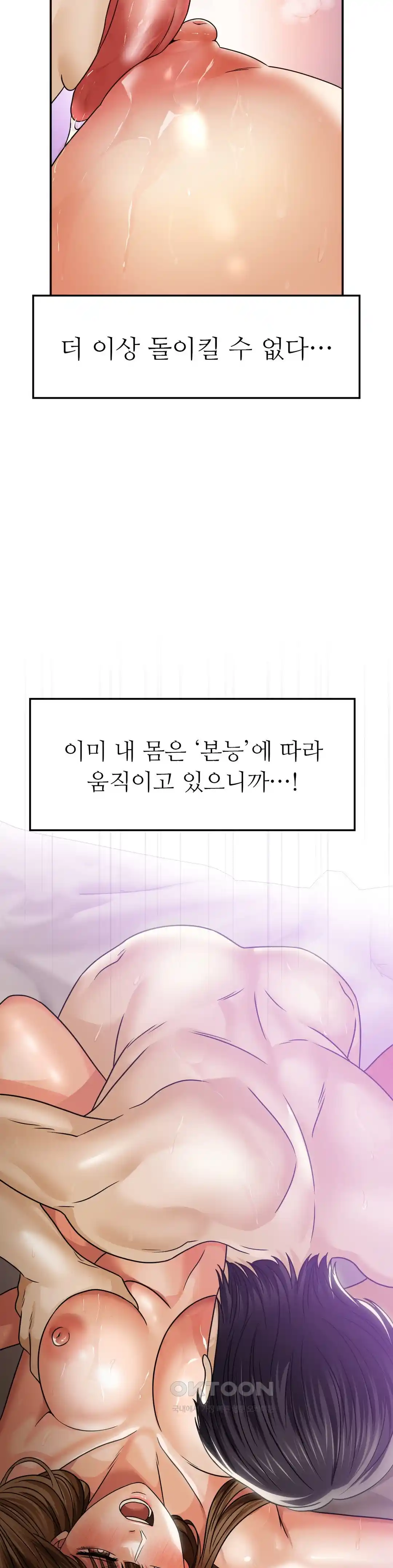 Stepmother’s Past Raw - Chapter 13 [photo 4] - MangaPorn