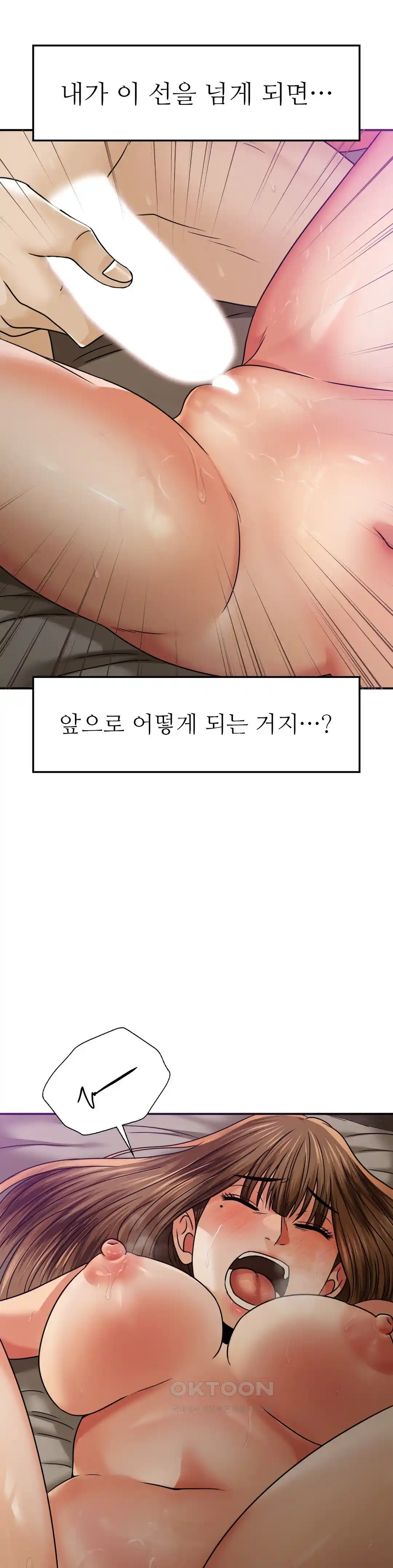 Stepmother’s Past Raw - Chapter 13 [photo 6] - MangaPorn