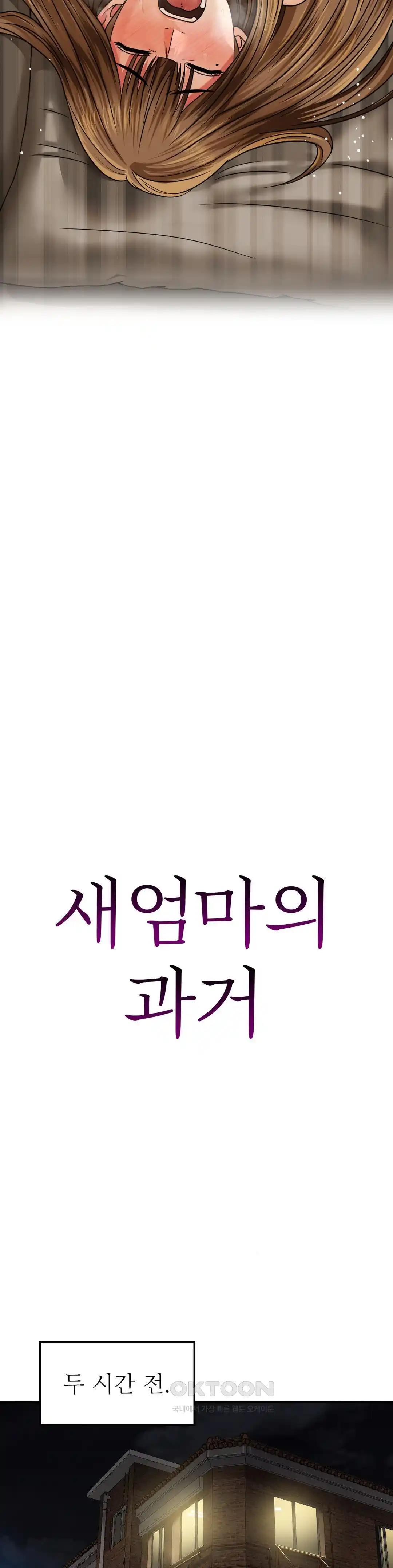 Stepmother’s Past Raw - Chapter 13 [photo 8] - MangaPorn