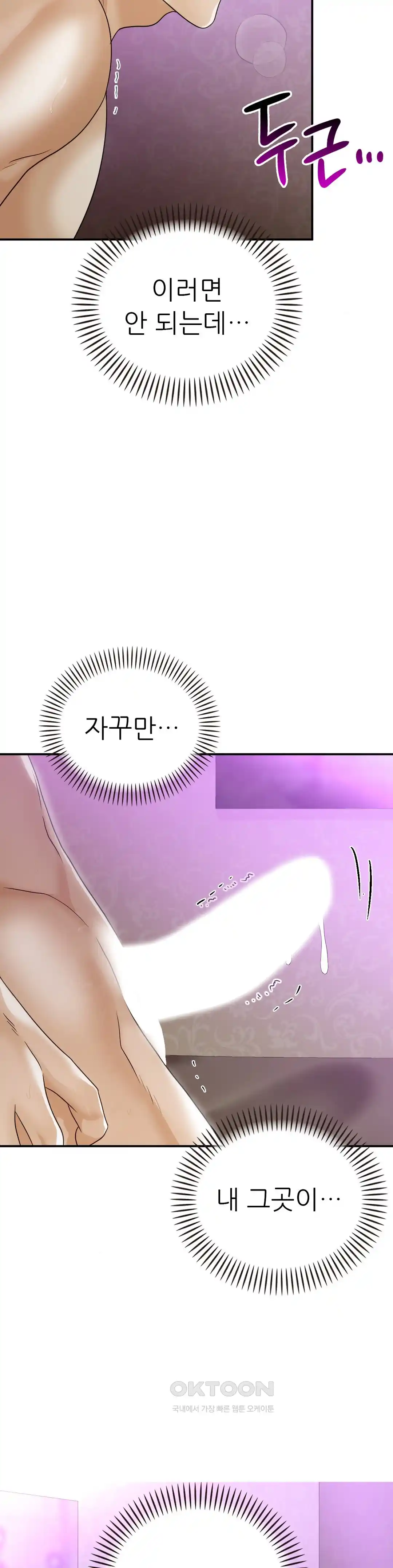 Stepmother’s Past Raw - Chapter 14 [photo 10] - MangaPorn