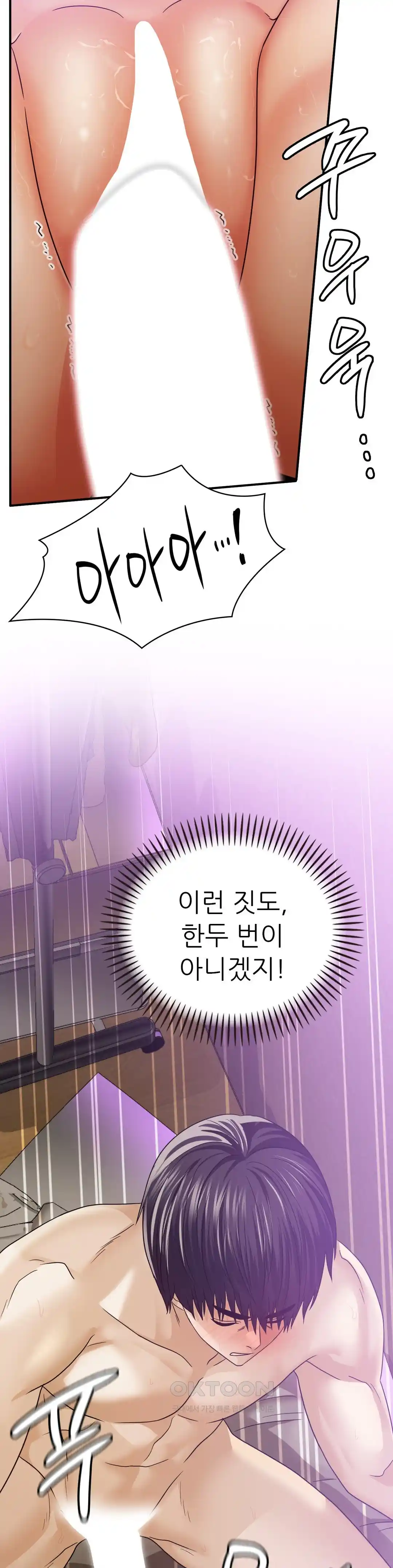 Stepmother’s Past Raw - Chapter 14 [photo 13] - MangaPorn