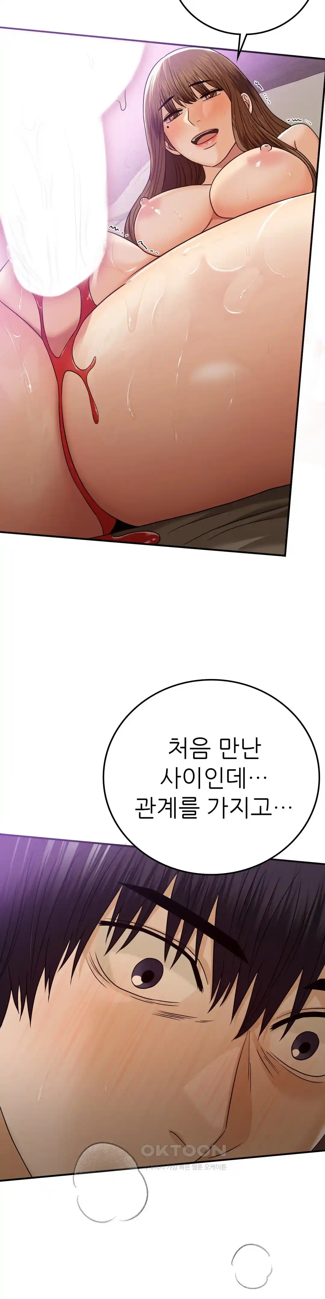 Stepmother’s Past Raw - Chapter 14 [photo 18] - MangaPorn