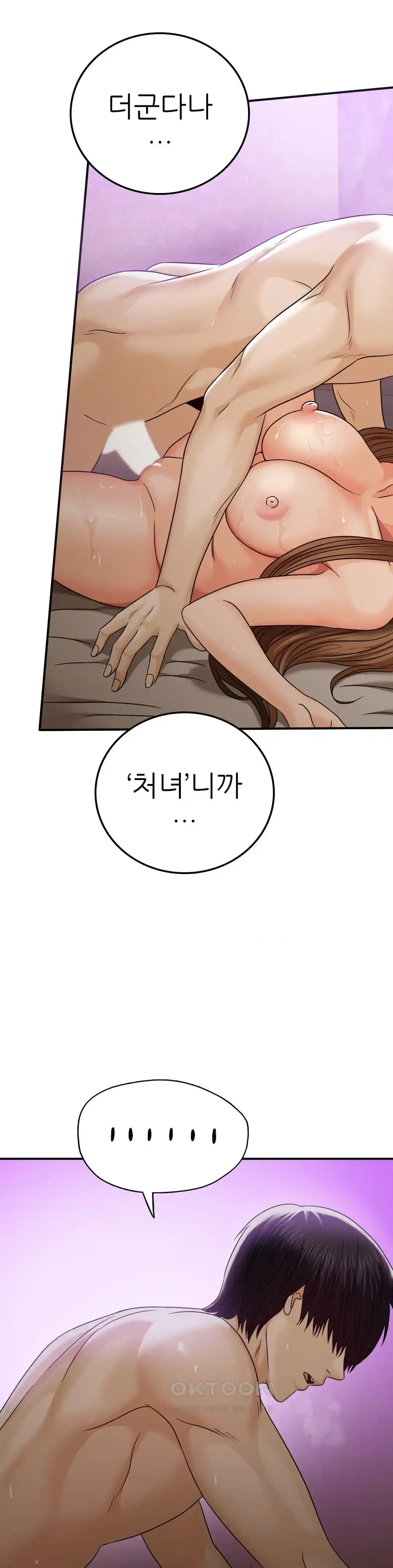 Stepmother’s Past Raw - Chapter 14 [photo 19] - MangaPorn