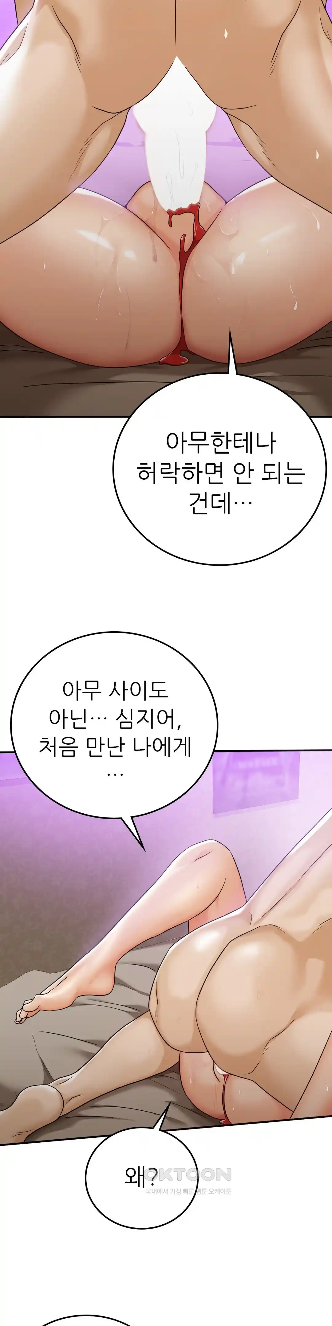 Stepmother’s Past Raw - Chapter 14 [photo 21] - MangaPorn