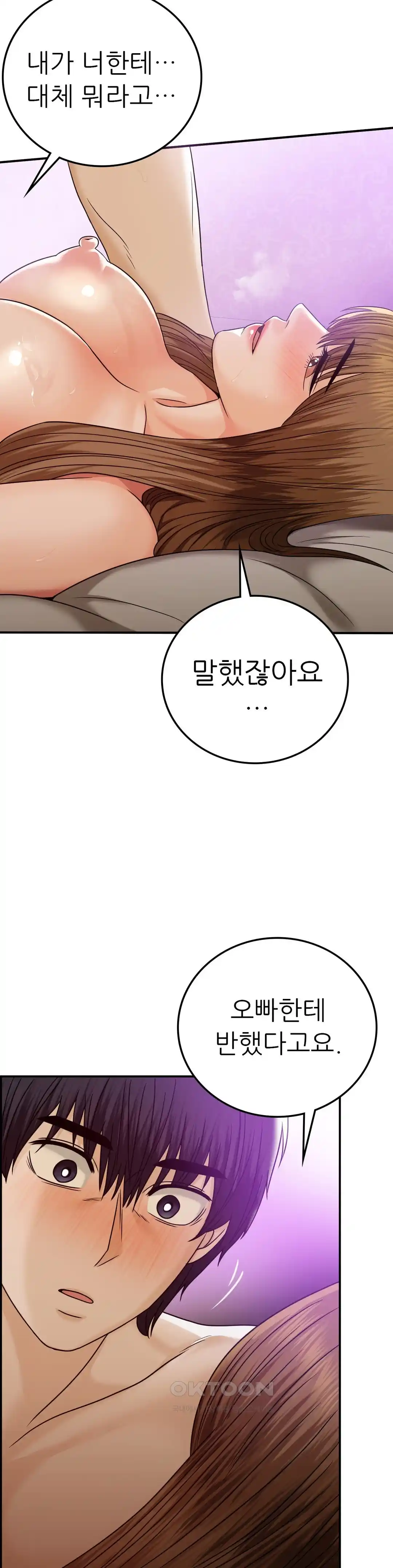 Stepmother’s Past Raw - Chapter 14 [photo 22] - MangaPorn