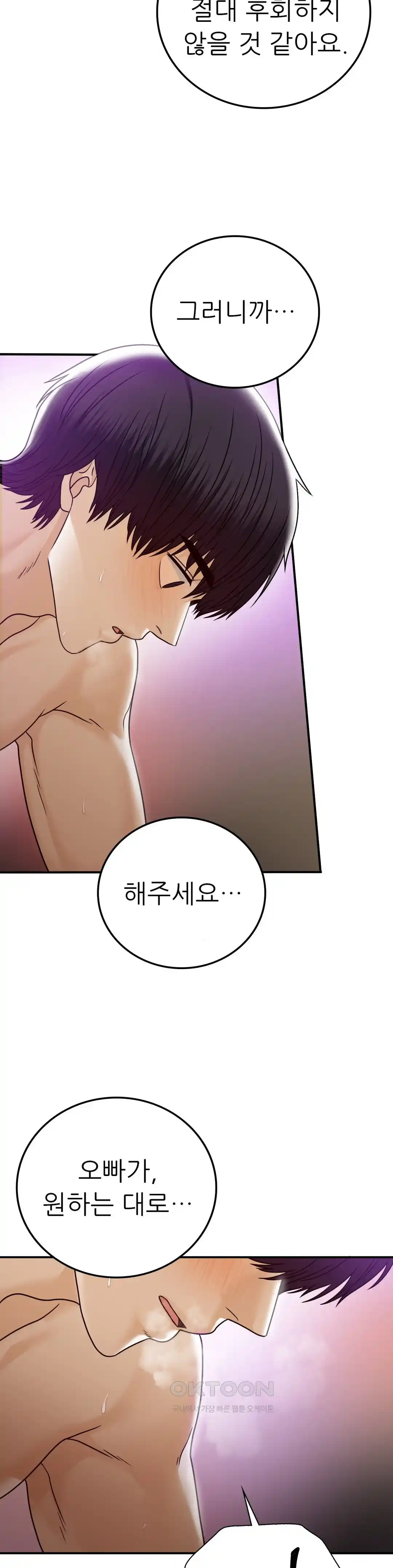 Stepmother’s Past Raw - Chapter 14 [photo 24] - MangaPorn