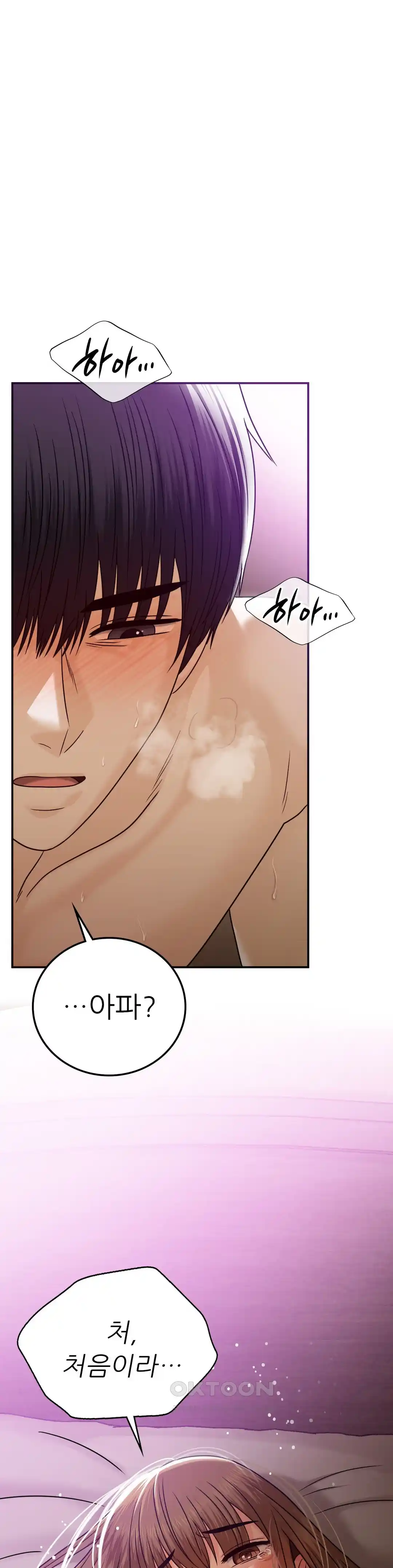 Stepmother’s Past Raw - Chapter 14 [photo 28] - MangaPorn