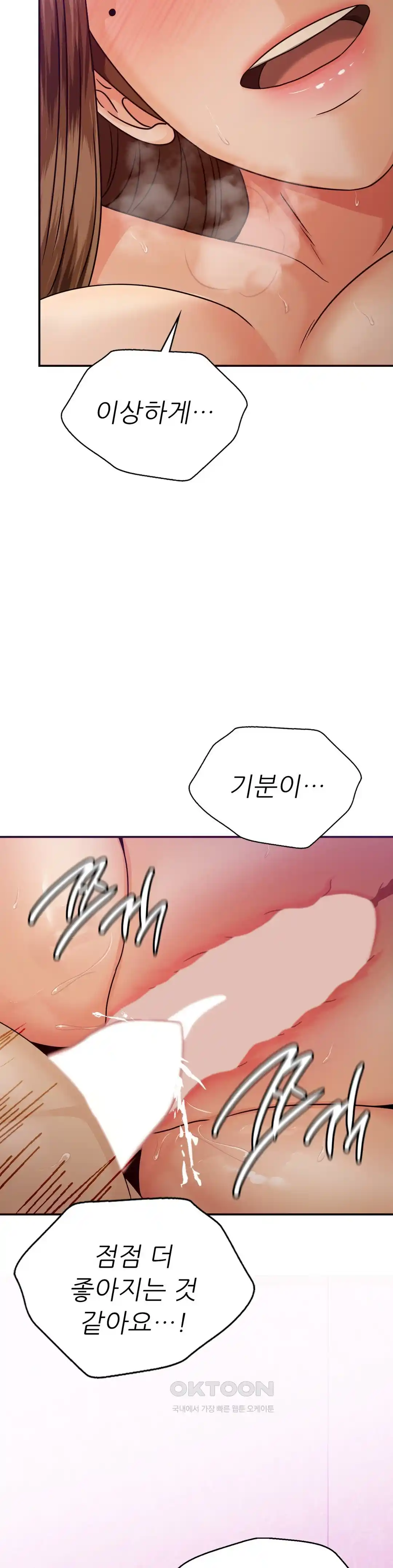 Stepmother’s Past Raw - Chapter 14 [photo 30] - MangaPorn