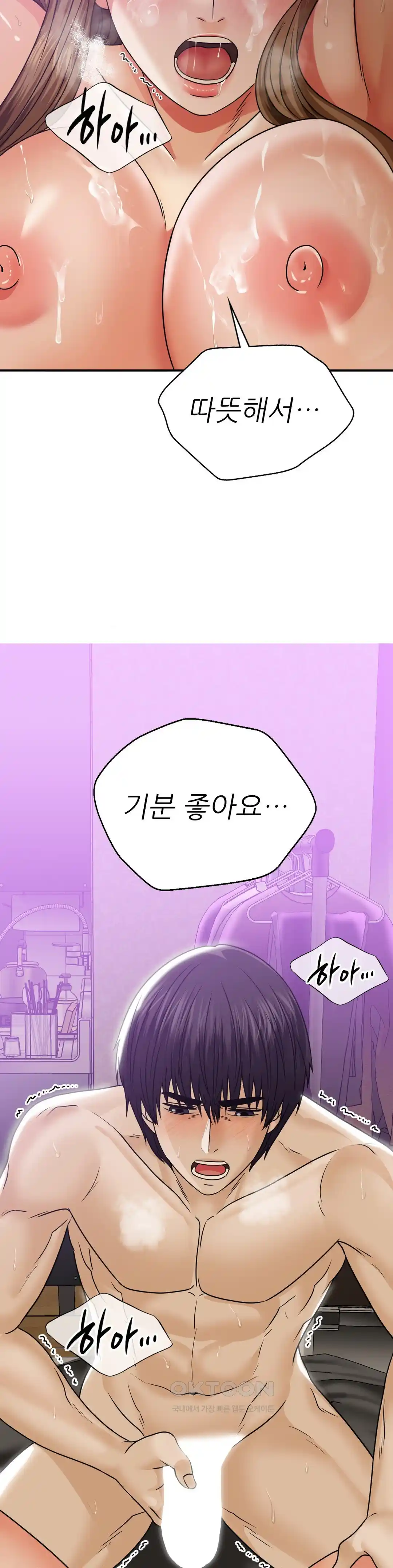 Stepmother’s Past Raw - Chapter 14 [photo 39] - MangaPorn