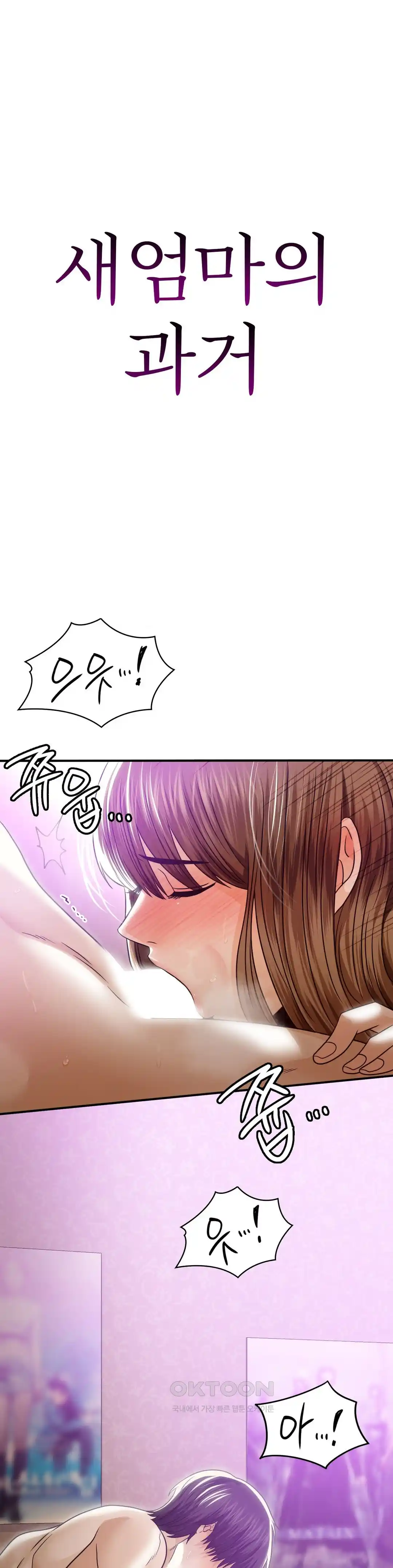 Stepmother’s Past Raw - Chapter 14 [photo 4] - MangaPorn