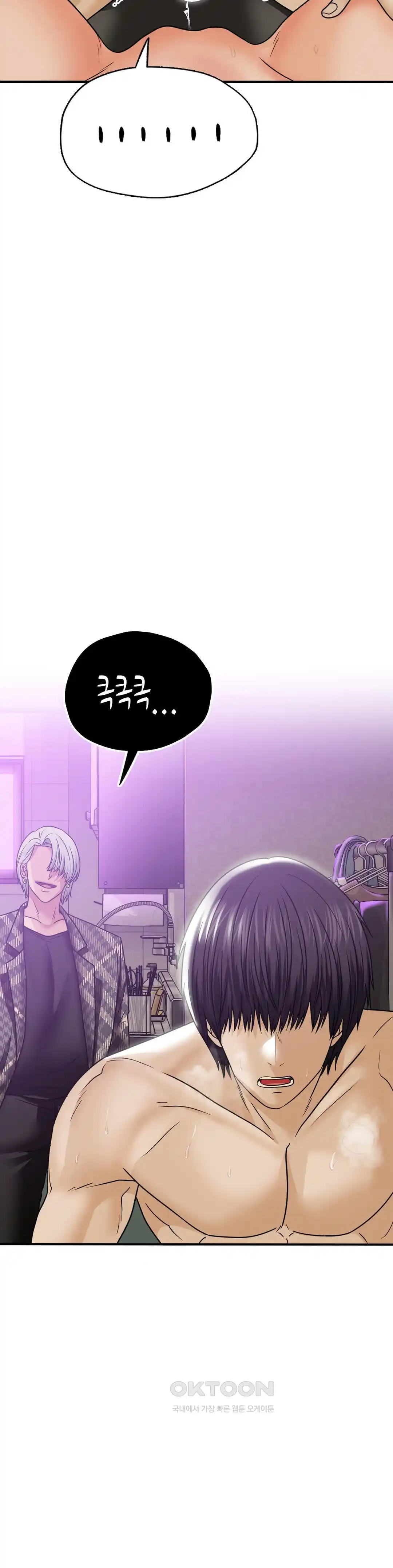 Stepmother’s Past Raw - Chapter 14 [photo 40] - MangaPorn