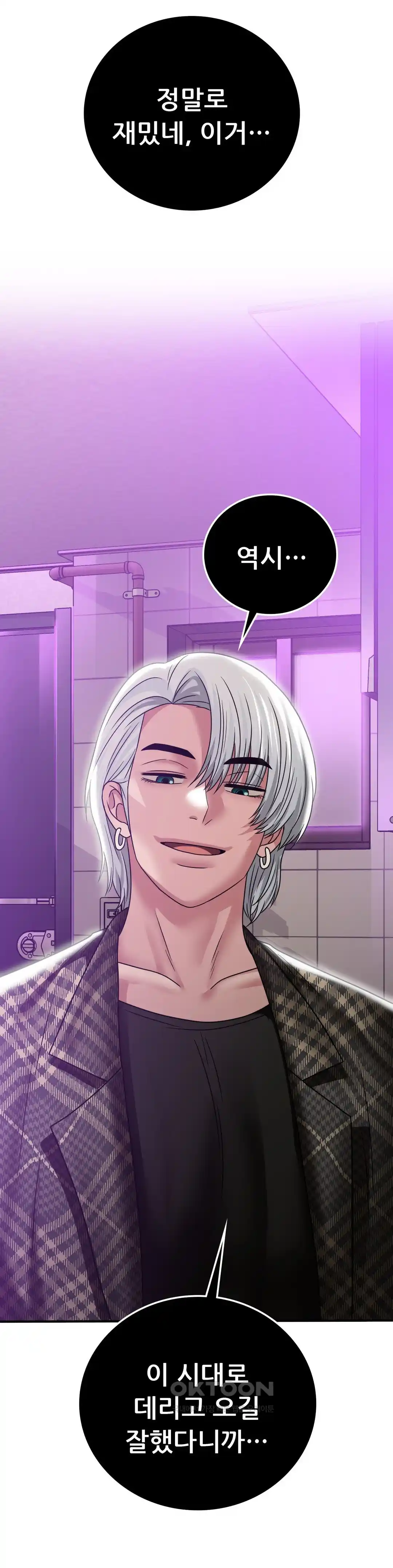 Stepmother’s Past Raw - Chapter 14 [photo 41] - MangaPorn