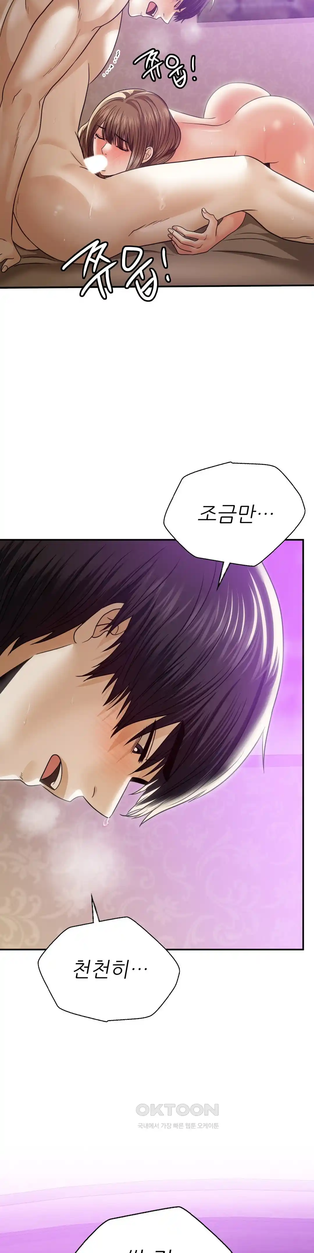 Stepmother’s Past Raw - Chapter 14 [photo 5] - MangaPorn