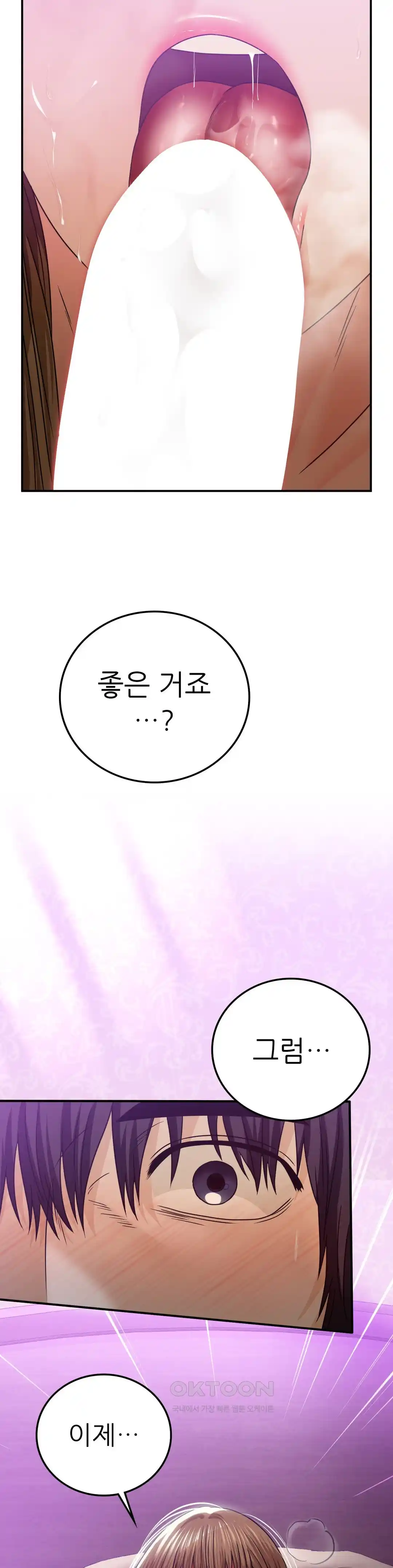 Stepmother’s Past Raw - Chapter 14 [photo 7] - MangaPorn