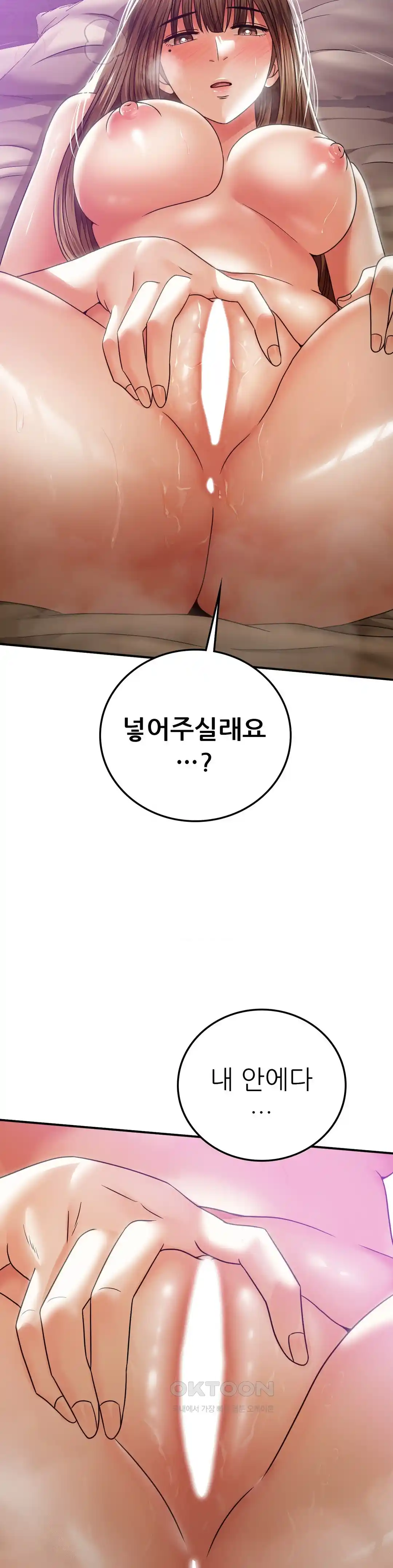 Stepmother’s Past Raw - Chapter 14 [photo 8] - MangaPorn
