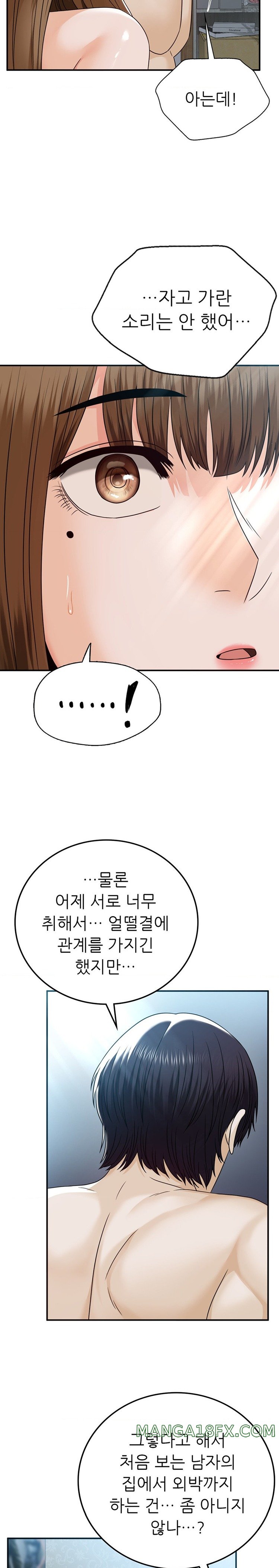 Stepmother’s Past Raw - Chapter 15 [photo 14] - MangaPorn