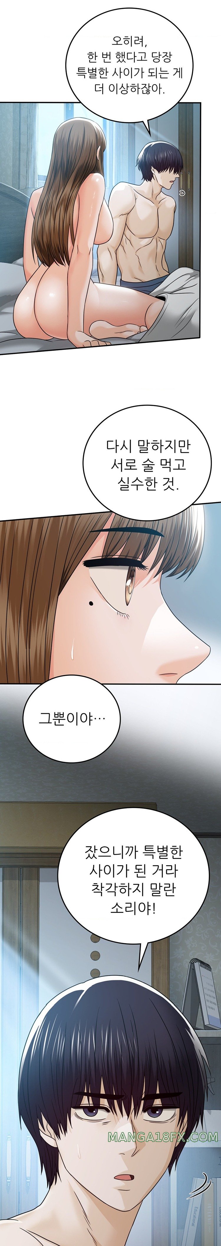 Stepmother’s Past Raw - Chapter 15 [photo 17] - MangaPorn