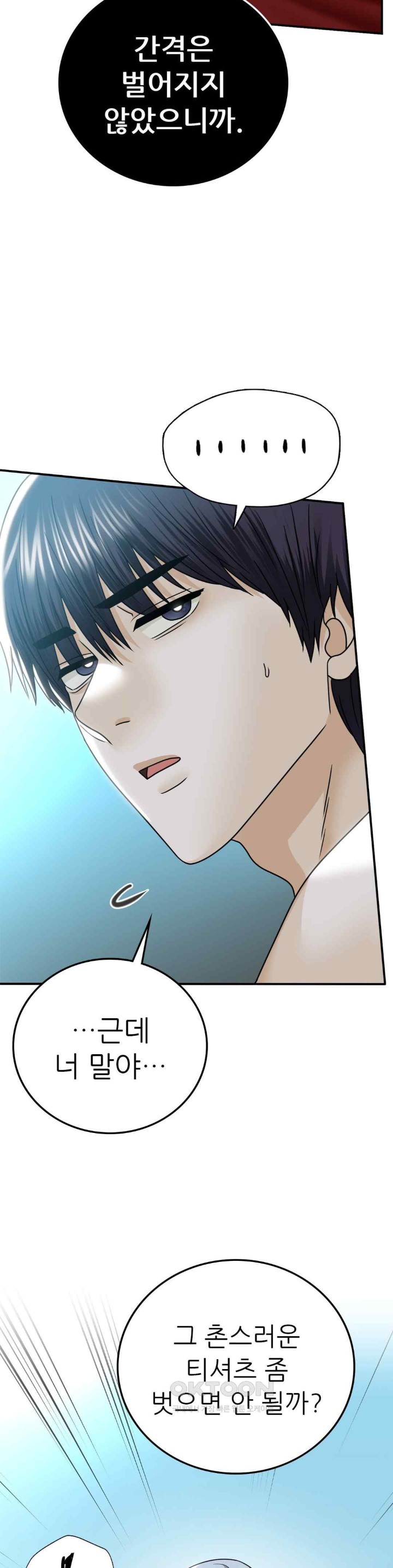 Stepmother’s Past Raw - Chapter 16 [photo 12] - MangaPorn