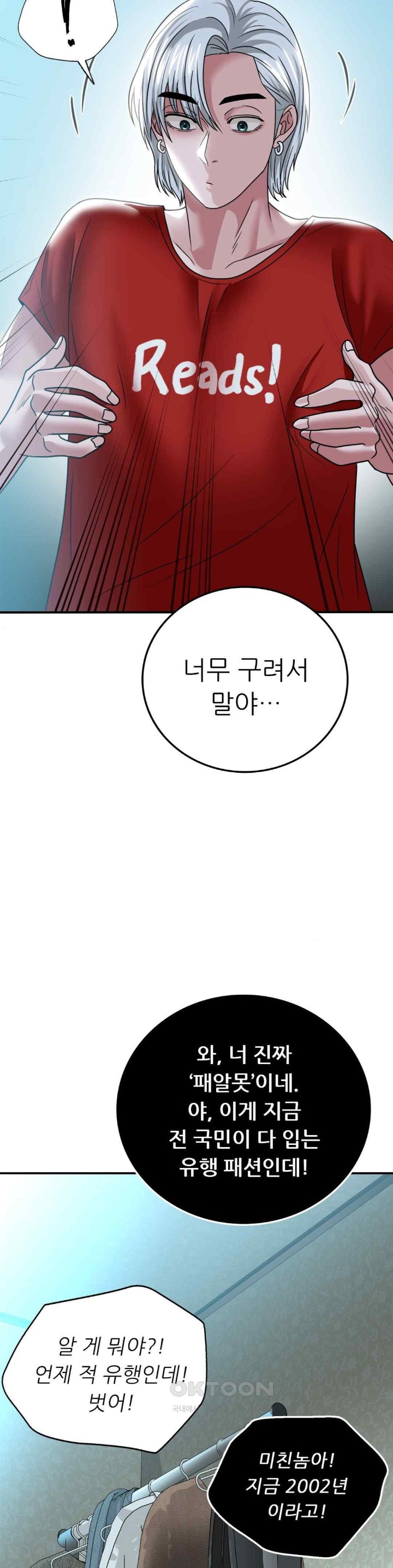 Stepmother’s Past Raw - Chapter 16 [photo 13] - MangaPorn