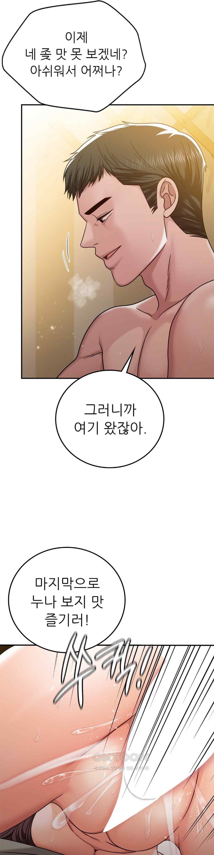 Stepmother’s Past Raw - Chapter 16 [photo 19] - MangaPorn