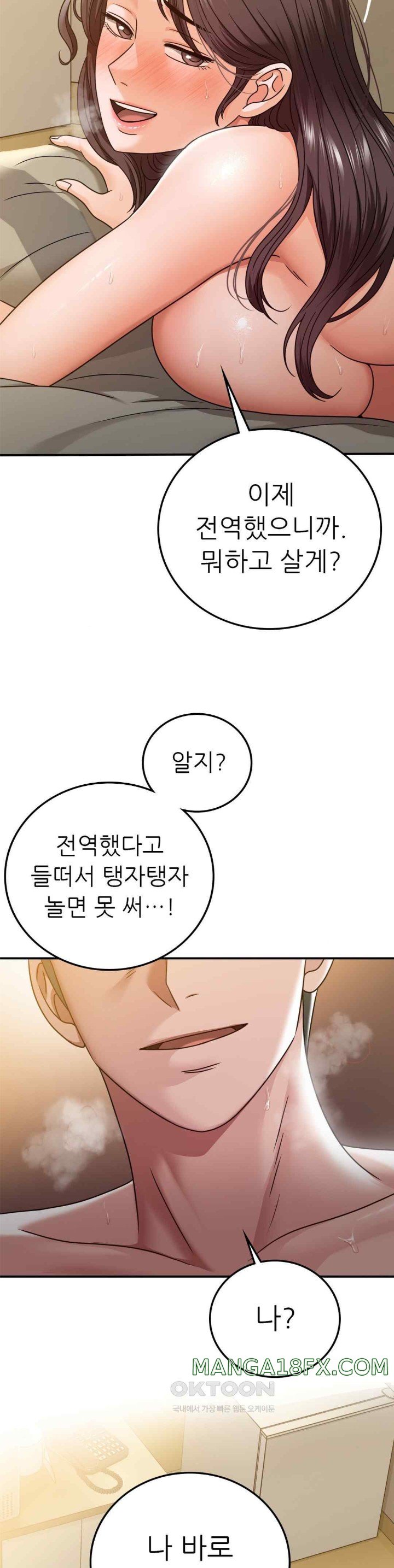 Stepmother’s Past Raw - Chapter 16 [photo 21] - MangaPorn