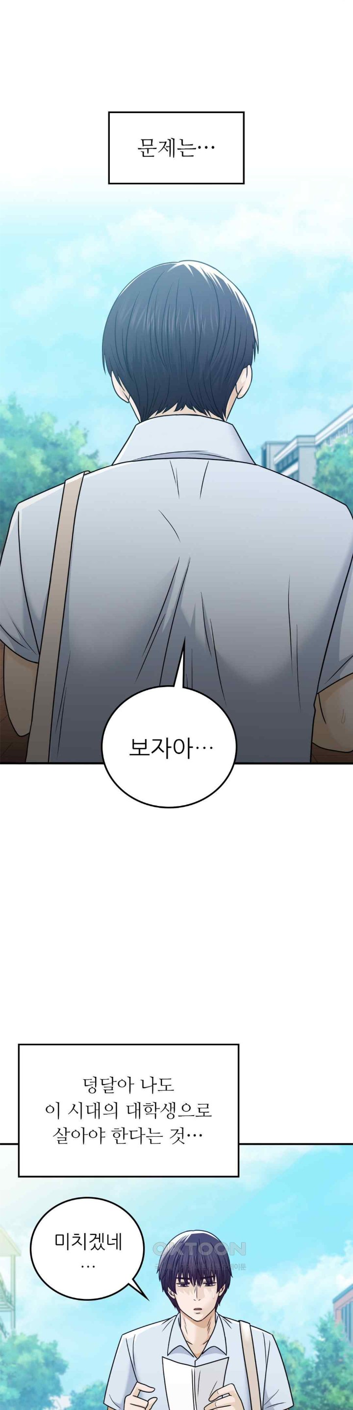 Stepmother’s Past Raw - Chapter 16 [photo 25] - MangaPorn