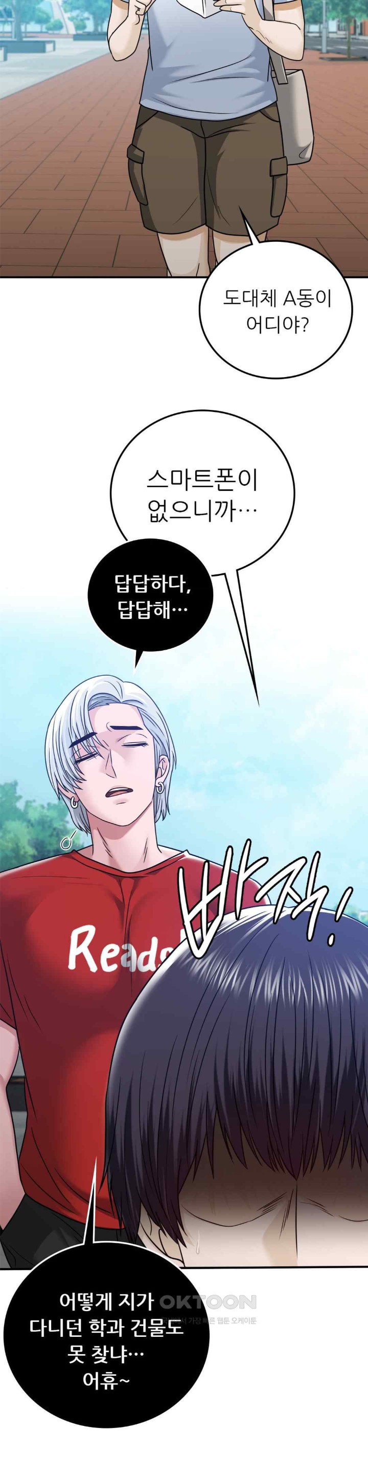 Stepmother’s Past Raw - Chapter 16 [photo 26] - MangaPorn