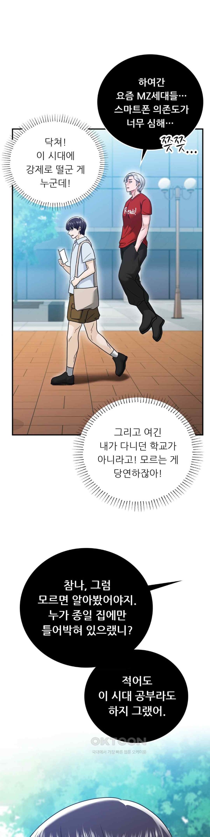 Stepmother’s Past Raw - Chapter 16 [photo 27] - MangaPorn