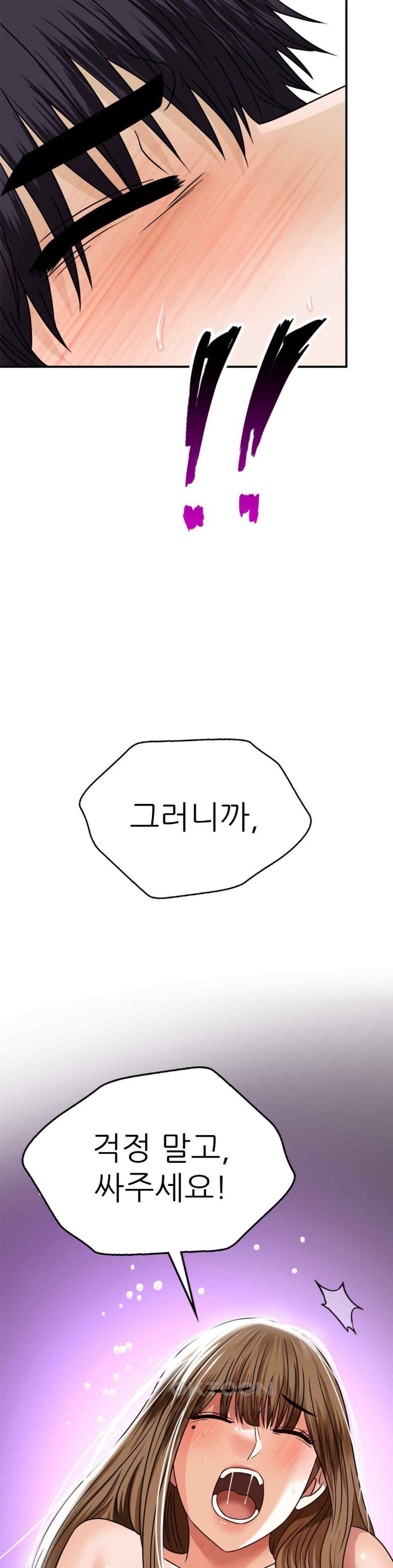 Stepmother’s Past Raw - Chapter 16 [photo 3] - MangaPorn