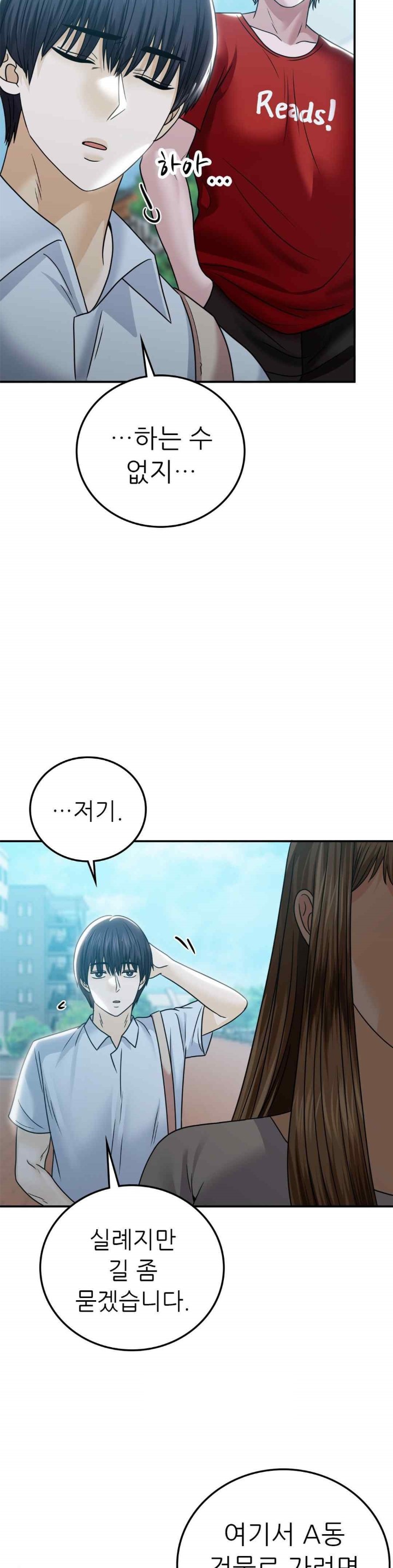 Stepmother’s Past Raw - Chapter 16 [photo 31] - MangaPorn