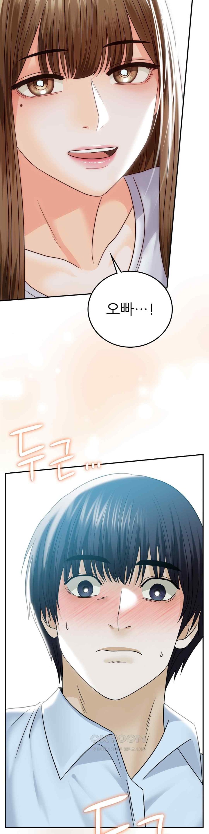 Stepmother’s Past Raw - Chapter 16 [photo 39] - MangaPorn