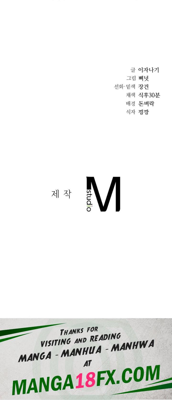 Stepmother’s Past Raw - Chapter 16 [photo 42] - MangaPorn