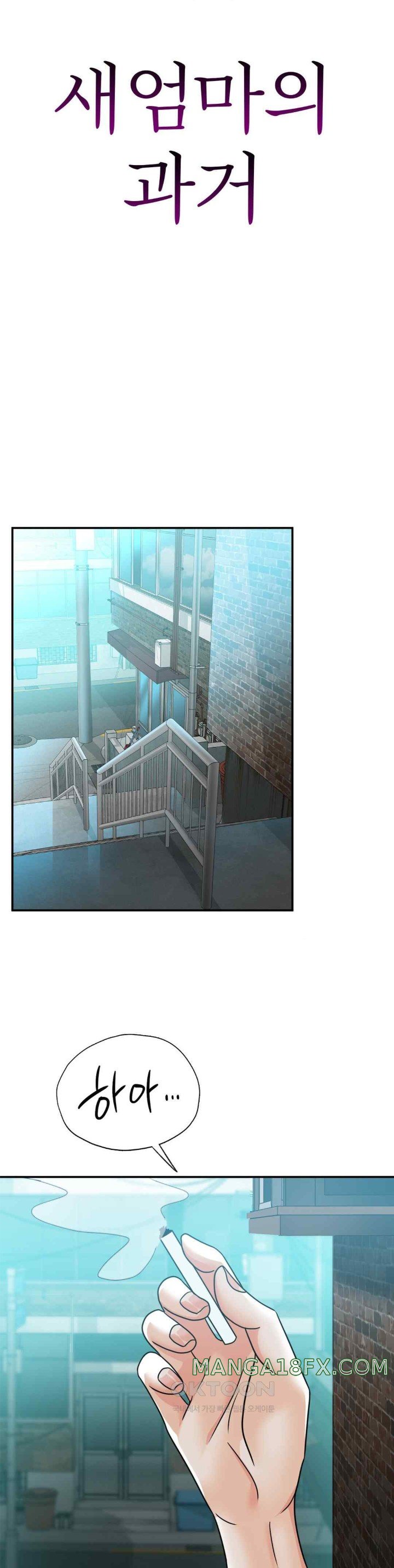 Stepmother’s Past Raw - Chapter 16 [photo 5] - MangaPorn