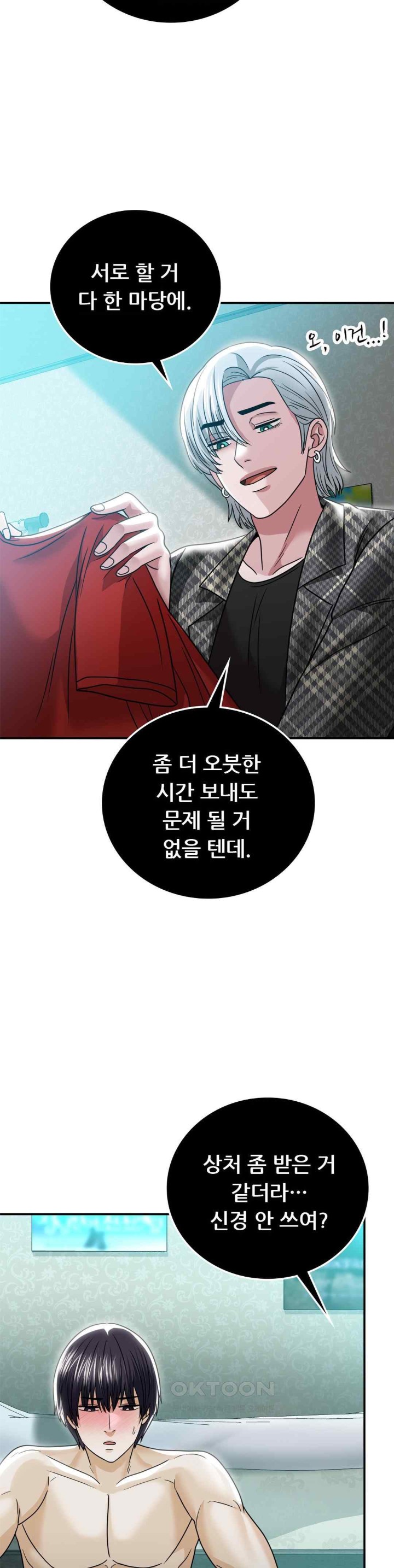 Stepmother’s Past Raw - Chapter 16 [photo 8] - MangaPorn