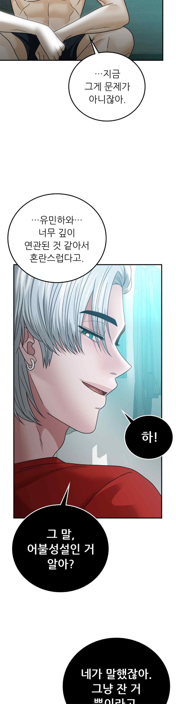 Stepmother’s Past Raw - Chapter 16 [photo 9] - MangaPorn