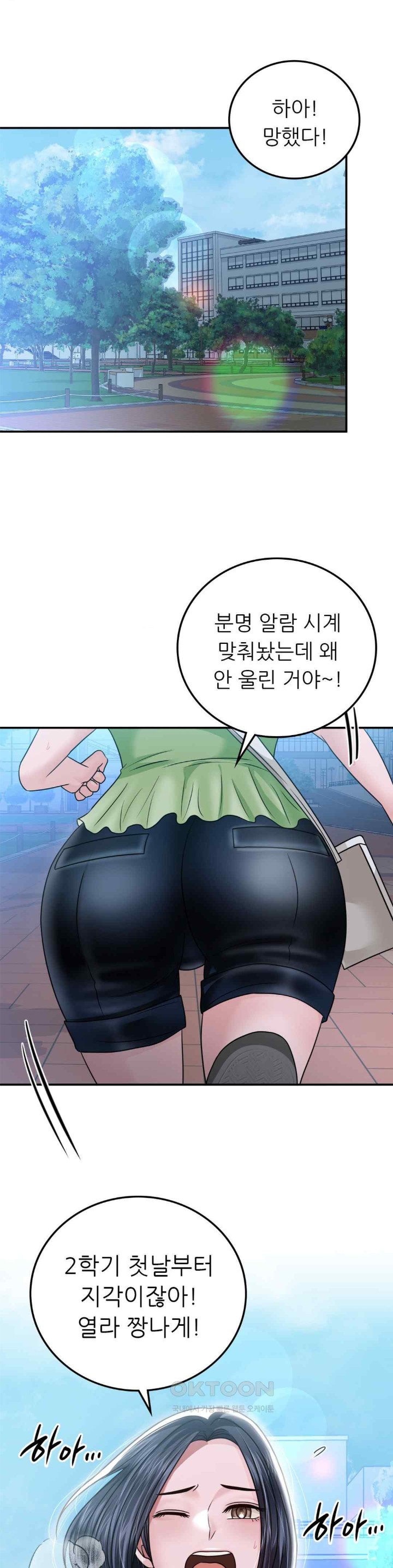 Stepmother’s Past Raw - Chapter 17 [photo 1] - MangaPorn