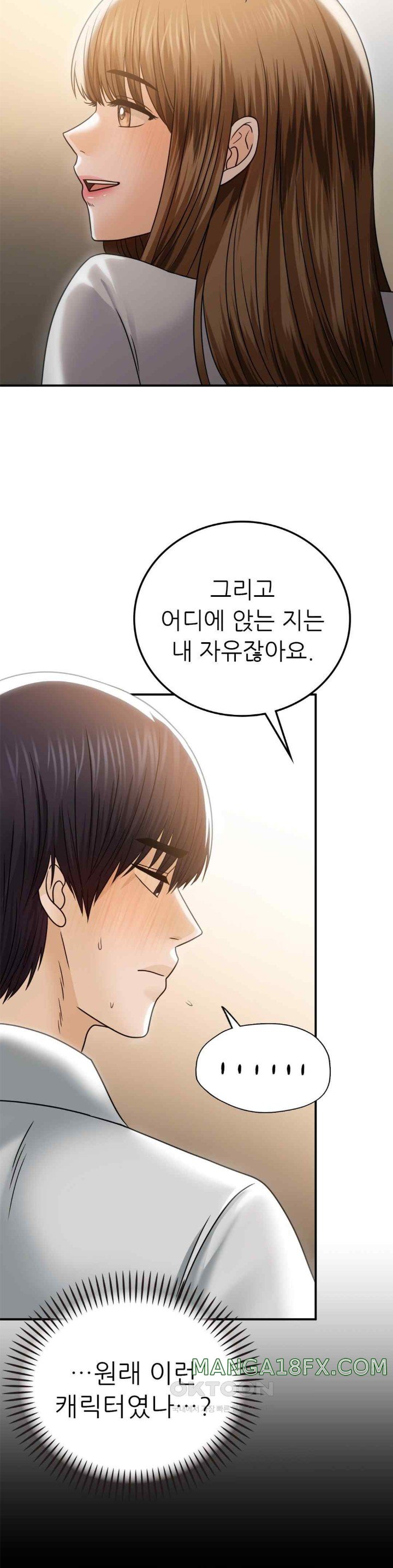 Stepmother’s Past Raw - Chapter 17 [photo 11] - MangaPorn