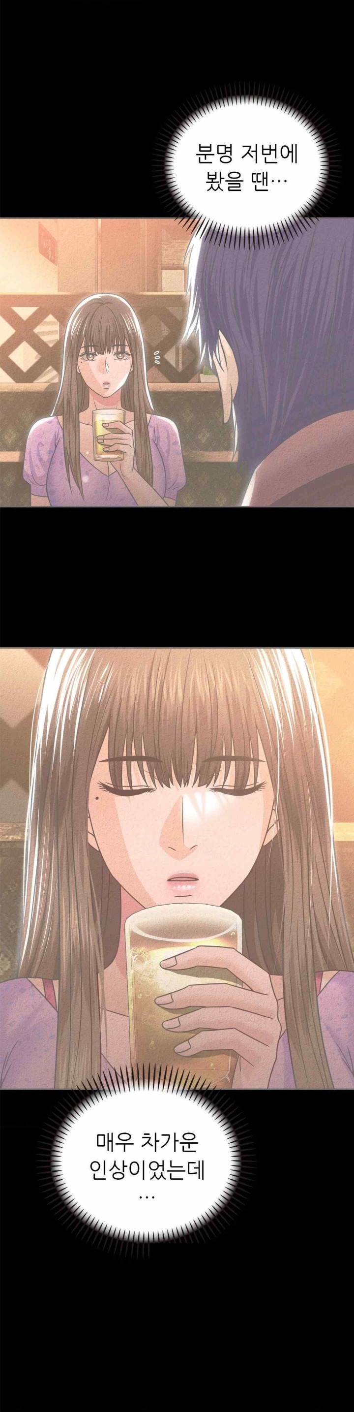 Stepmother’s Past Raw - Chapter 17 [photo 12] - MangaPorn