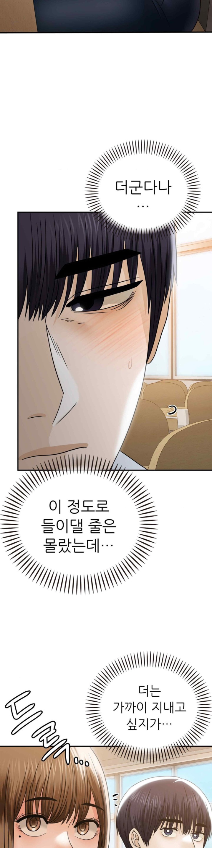 Stepmother’s Past Raw - Chapter 17 [photo 15] - MangaPorn