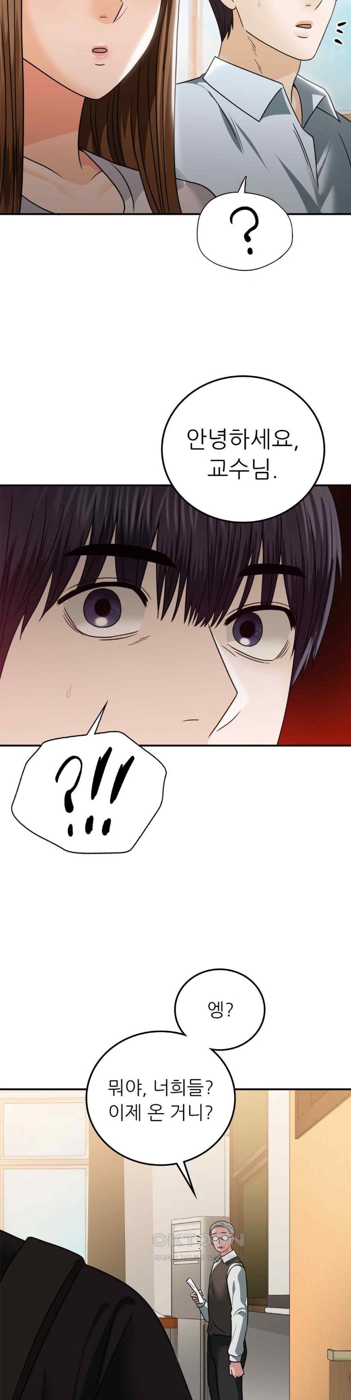 Stepmother’s Past Raw - Chapter 17 [photo 16] - MangaPorn