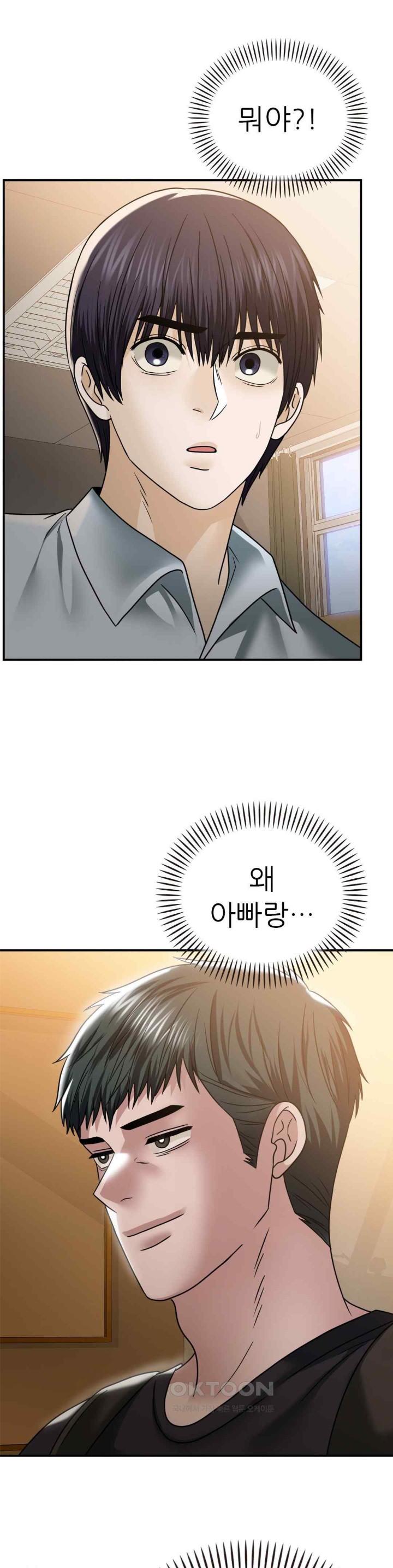 Stepmother’s Past Raw - Chapter 17 [photo 18] - MangaPorn