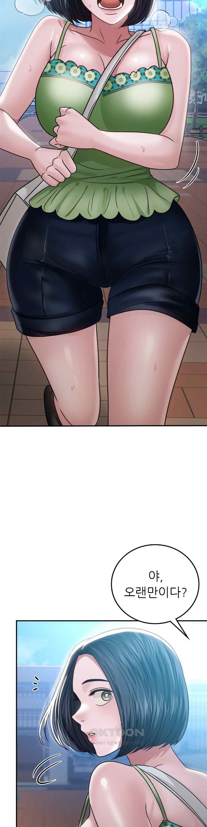 Stepmother’s Past Raw - Chapter 17 [photo 2] - MangaPorn