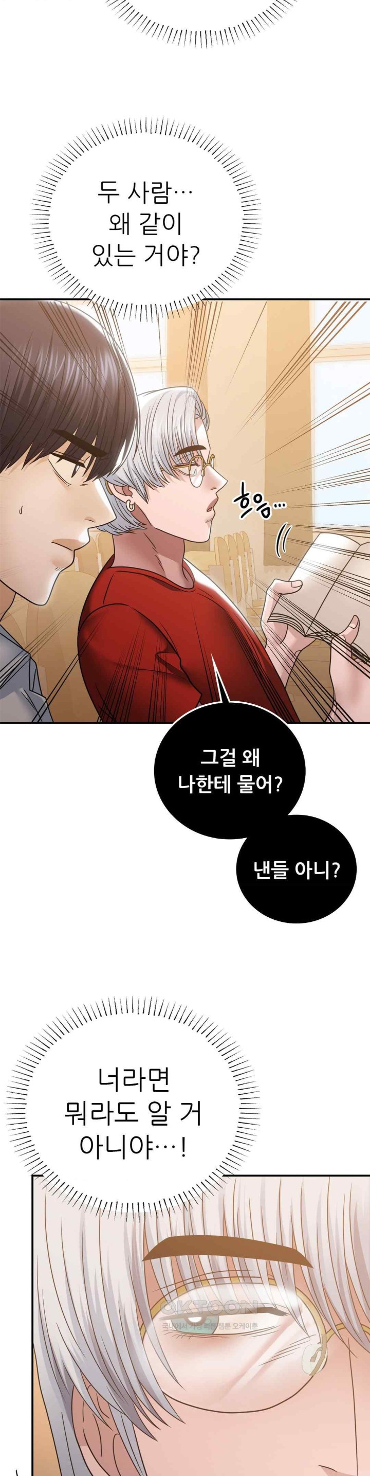 Stepmother’s Past Raw - Chapter 17 [photo 22] - MangaPorn